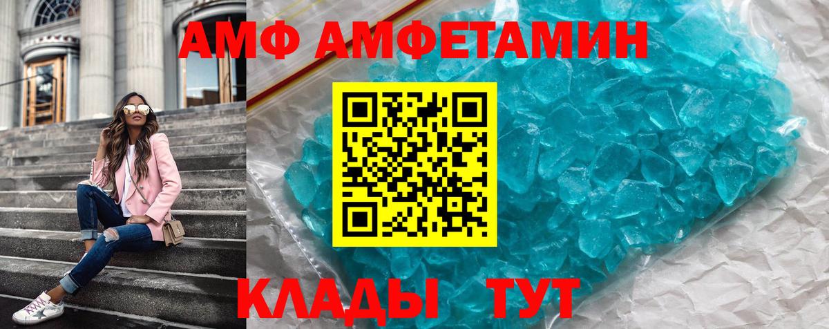 АМФ Розовый  Вход с VPN  АМФ  Петропавловск-Камчатский 