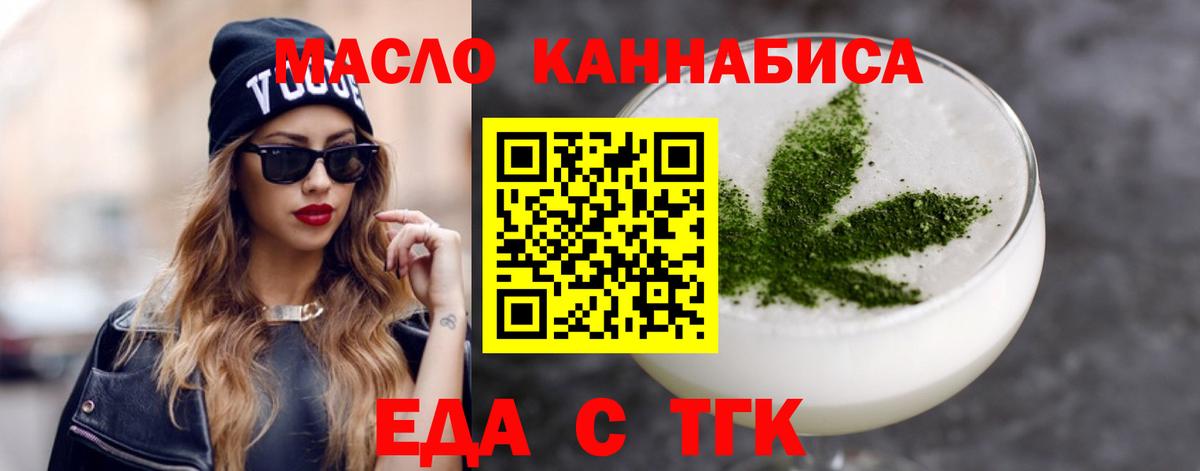 Canna-Cookies марихуана  Вход с VPN  Петропавловск-Камчатский 