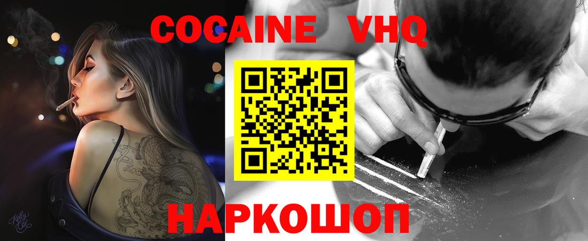 Кокаин 98% Петропавловск-Камчатский