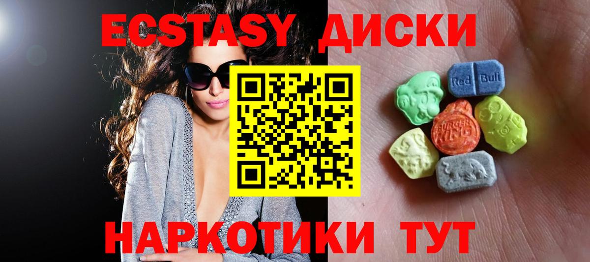 Ecstasy TESLA  Ecstasy  Вход с VPN  Петропавловск-Камчатский  Экстази Дубай 