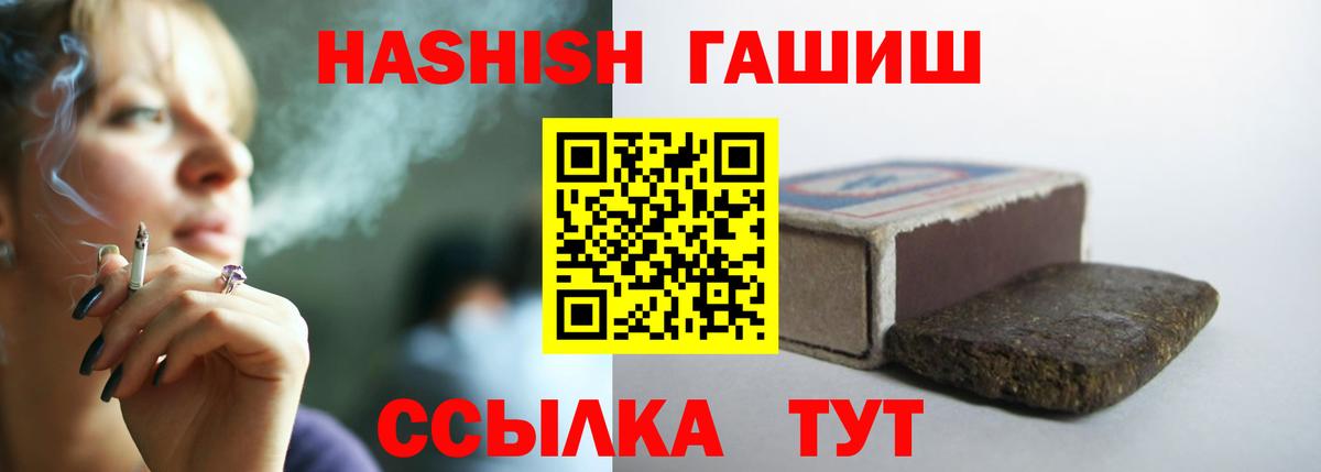 ГАШ 40% ТГК  ГАШ VHQ  Петропавловск-Камчатский  Вход с VPN 