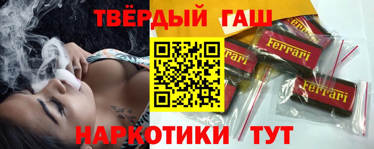 ГАШИШ hashish Петропавловск-Камчатский