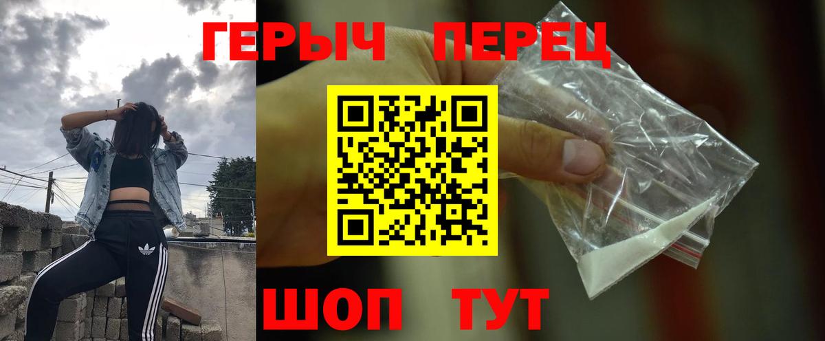 ГЕРОИН гречка  Вход с VPN  Петропавловск-Камчатский 