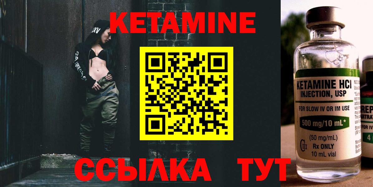 Петропавловск-Камчатский  КЕТАМИН ketamine  КЕТАМИН VHQ  Вход с VPN 