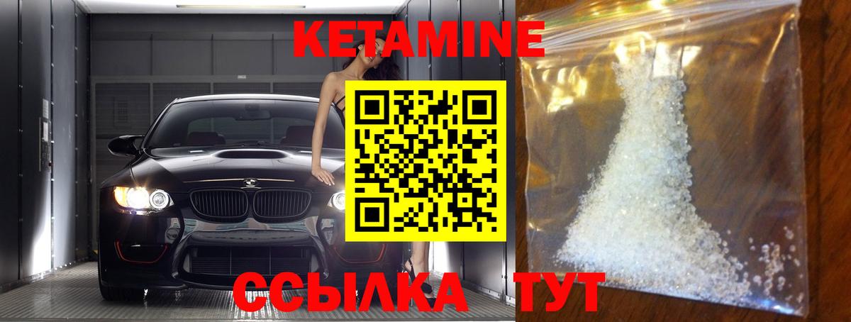 КЕТАМИН ketamine Петропавловск-Камчатский
