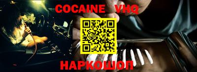 мефедрон VHQ Будённовск