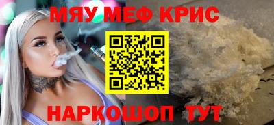 мефедрон VHQ Будённовск