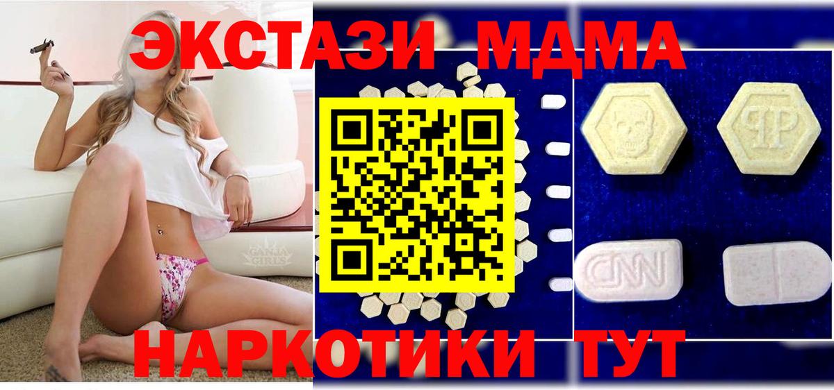 МДМА Molly Петропавловск-Камчатский