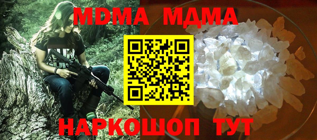 MDMA  MDMA кристаллы  Вход с VPN  Петропавловск-Камчатский  МДМА VHQ 