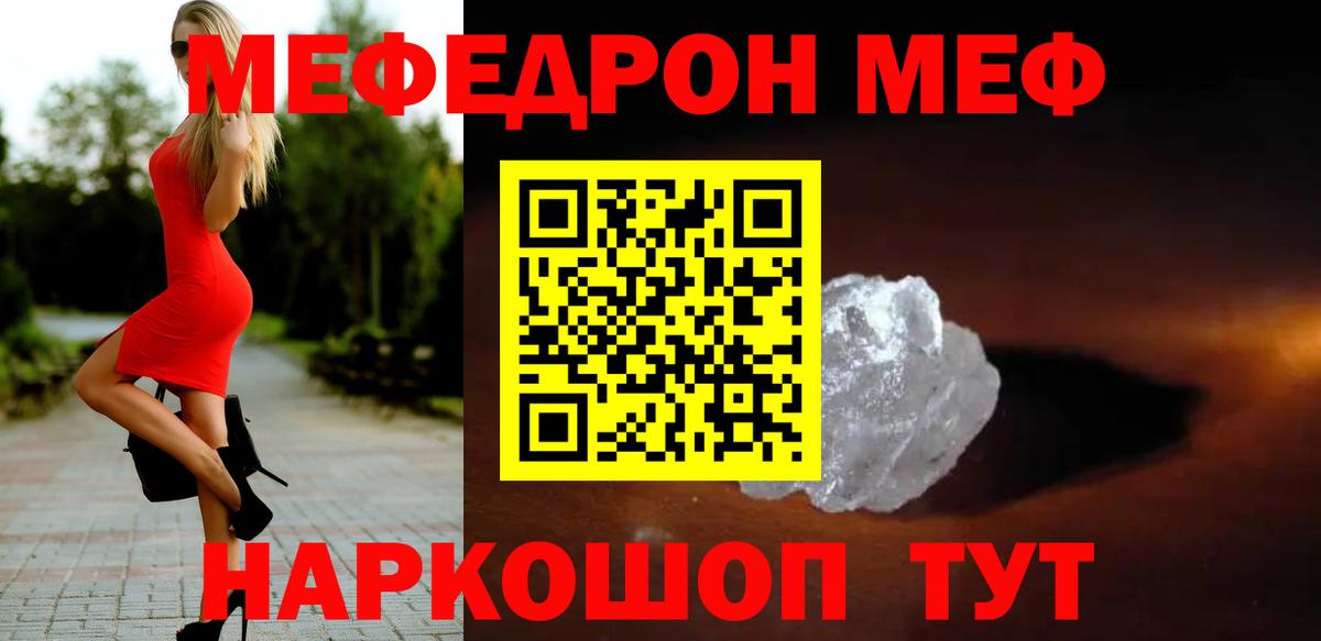 Меф мука  закладка  Мефедрон 4 MMC  Петропавловск-Камчатский  Вход с VPN 