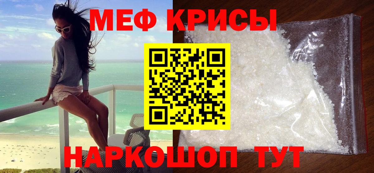 Меф  Петропавловск-Камчатский