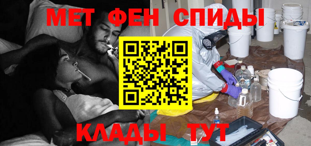 МЕТАМФЕТАМИН Methamphetamine Петропавловск-Камчатский