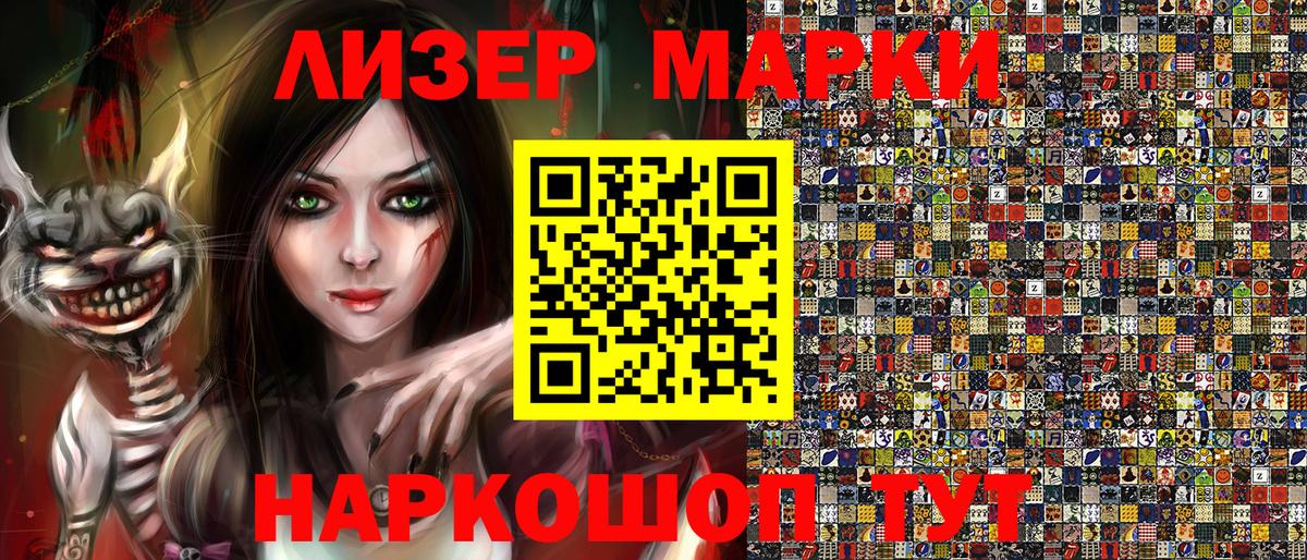 Наркотические марки 1,8мг  купить наркоту  Вход с VPN  Марки 25I-NBOMe  Петропавловск-Камчатский  Наркотические марки 1,8мг 