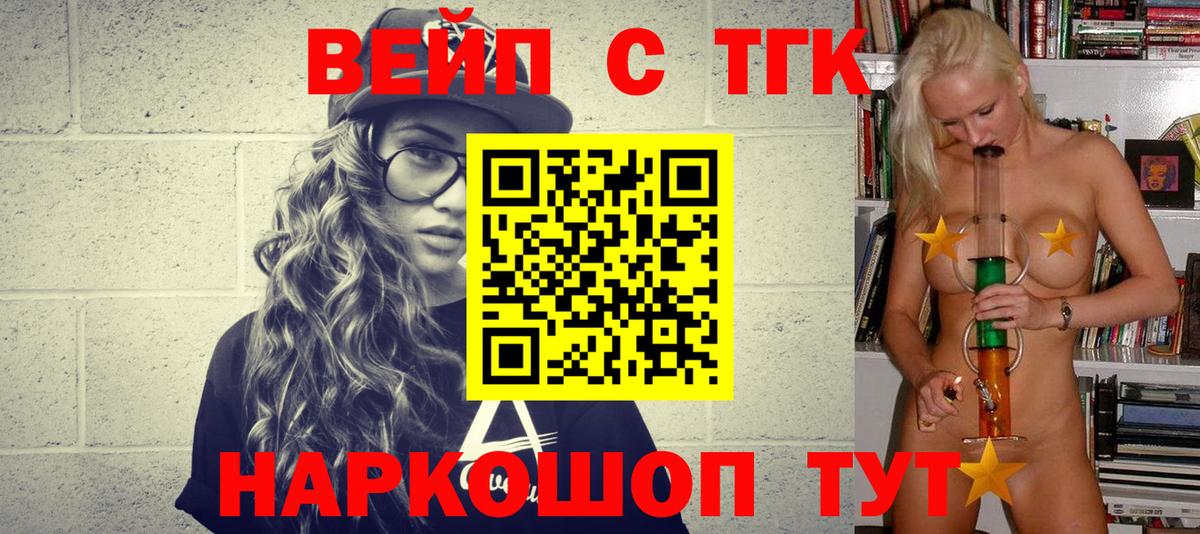 Дистиллят ТГК Wax Петропавловск-Камчатский