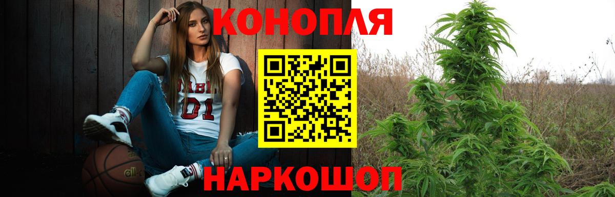 Каннабис Ganja Петропавловск-Камчатский